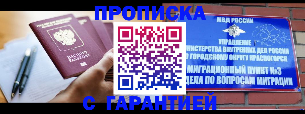 прописка иностранных граждан в Дрезне